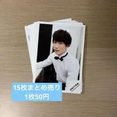 SnowMan 渡辺翔太 公式写真 2019年 15枚 まとめ売り
