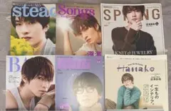 SnowMan深澤辰哉　表紙　雑誌まとめ売り