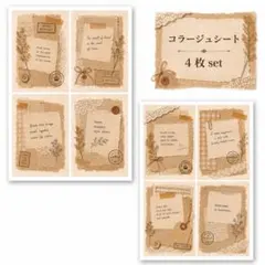 A5 コラージュシート 4枚set 英字 タグ チケット コラージュ 素材シート