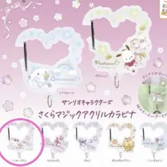 サンリオ　さくらマジックアクリルカラビナ　ハローキティ