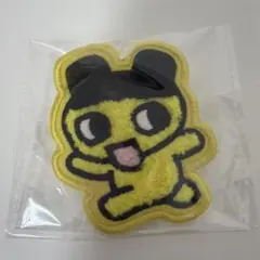 【未開封】たまごっち刺繍ワッペンチャーム キーホルダー まめっち