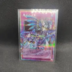 遊戯王OCG 霊王の波動　ドミナスインパルス