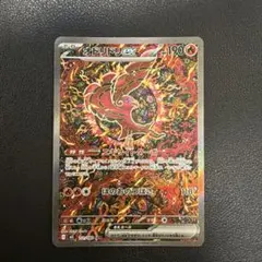 オドリドリEX 190 HP ポケモンカード　SAR
