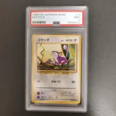 PSA5】ポケモンカード旧裏 コラッタ 初版マークなし - メルカリ