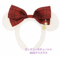 ディズニー　カチューシャ　クリスマス　リルリンリンのサムネイル