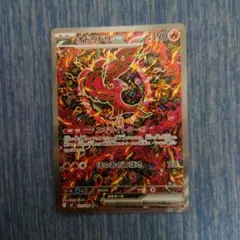 インフェルノX　オドリドリex SAR