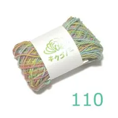 あや＊プロフ読んでください。様 リクエスト 2点 まとめ商品　手染め刺し子糸