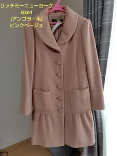 【最終価格】アンゴラコート 　大人可愛い　上品　サイズ1　S相当のサムネイル