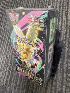 ポケカ メガハイパーレア 10パック入り　シュリンク付き 100%未開封保証