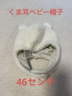 ベビー ベビー帽子