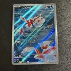 アビスアイ ar トサキント 084/081 - メルカリ