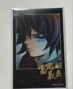 鬼滅の刃 無限城編 水柱 冨岡義勇 クリアしおり 特典 鬼滅の刃 無限城編 水柱 冨岡義勇 クリアしおり 特典 - メルカリ