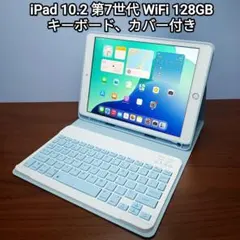 maaaaririn様専用 iPad 第7世代 128GB キーボードカバー付き