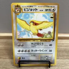 ピジョット 映画公開記念パック サザンアイランド ポケモンカード 旧裏