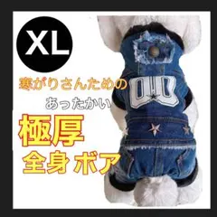 犬服　デニム　フード　ボア　ロンパース　レインコート　アウトドア　小型犬 XL