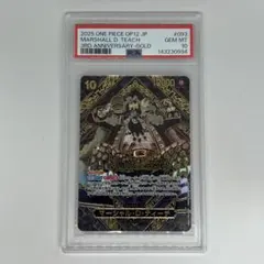 2026年最新】マーシャル・D・ティーチ 金 SPの人気アイテム - メルカリ