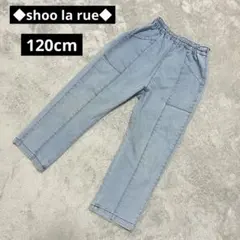 シューラルー デニム ズボン ジーンズ パンツ 女の子 子供　接触冷感　120のサムネイル