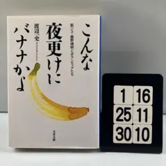 こんな夜更けにバナナかよ 筋ジス・鹿野靖明とボラン 1-16*25.30*10