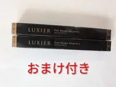 LUXIER 紅染ルージュ ラズベリーレッド 2本セット