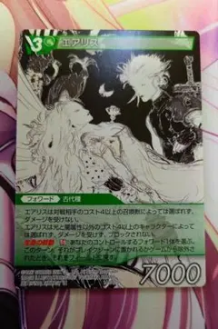 旧FFTCG エアリス 15-042S Chapter 15 ノーマル