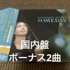 2026年最新】susanna hoffsの人気アイテム - メルカリ
