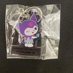サンリオ クロミ アクリルキーホルダー 限定ノベルティ 新品未開封