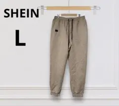 SHEINベージュ ジョガーパンツ ドローストリング付き【L】