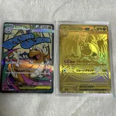 【極美品】【おまけMA6付】メガカイリューex MUR・MA2枚セット