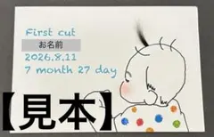 【オーダーメイド☆お写真からイラスト作成】ファーストカットアート台紙（L版2枚）