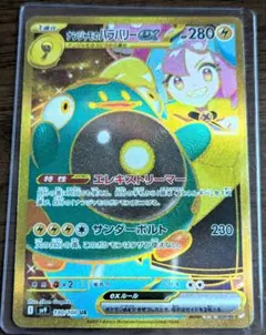 ナンジャモのハラバリー ex ur バトルパートナーズ ポケモンカード〇✮⑮✫❍