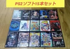 PS2ソフト　15本セット