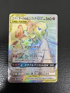 2025年最新】ニンフィアGX HRの人気アイテム - メルカリ