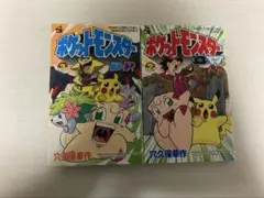 ポケットモンスター B・W ブラック ホワイト 1巻 2巻 初版 - メルカリ
