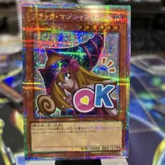 遊戯王　ブラックマジシャンガール プリズマ スタンプエディション