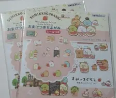 デザインペーパー  すみっコぐらし    403番