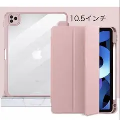 iPad Pro10.5/Air3 ケース カバー 新品未使用　ピンク