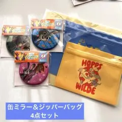 ズートピア2 ハッピーくじ　ニック　ジュディ　I賞缶ミラー　J賞ジッパーバッグス