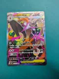 ポケモンカード メガミミロップex SAR
