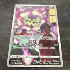 ミカルゲ CHR S10a ダークファンタズマ 076/071 - メルカリ