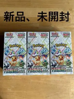 ポケモンカード　ハイクラスパック　テラスタルフェスex 3box