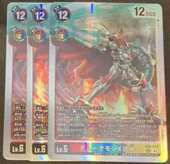 デジモンカード デュークモンX抗体 シークレット2枚セット デジカ 04)デュークモンX抗体【SEC】{EX8-073}《多》 - カードラッシュ