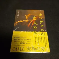 カンヴァスの恋人たち 一色さおり