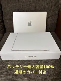 おまけ付き 美品 13インチ　MacBook Airスターライト　256GB