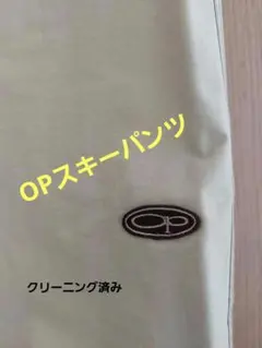 スキーorスノボーパンツ