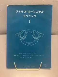 2025年最新】アトラスオーソゴナルの人気アイテム - メルカリ