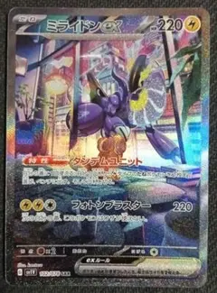ミライドンex SAR SV1V バイオレットex 102/078　プレイ用