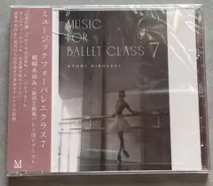 蛭崎あゆみ　Music for Ballet Class 7　AYUMI
