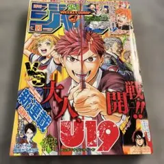 週刊少年ジャンプ 2004年11号 - メルカリ