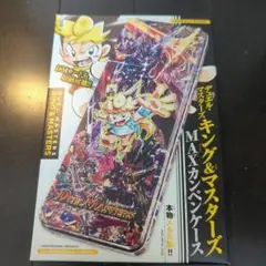DUEL MASTERS MAXカペンケース キング&マスターズ