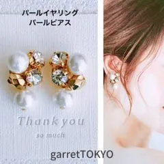 パールイヤリング　パールピアス　ホワイトパール　卒業式　入学式　ビジュー